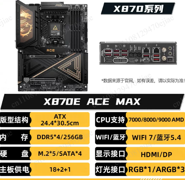 Premium AMD AM5 MAX Anakart |  - X870E Atx Motherboard incelemesi ve fiyatı
